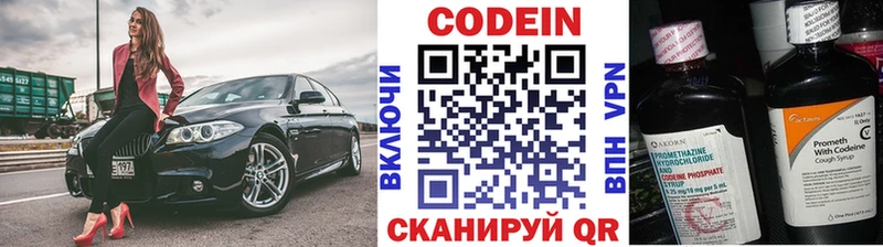 даркнет состав  дарнет шоп  Карабаш  Кодеиновый сироп Lean Purple Drank 