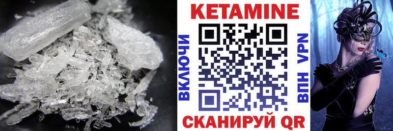 КЕТАМИН VHQ  Карабаш 
